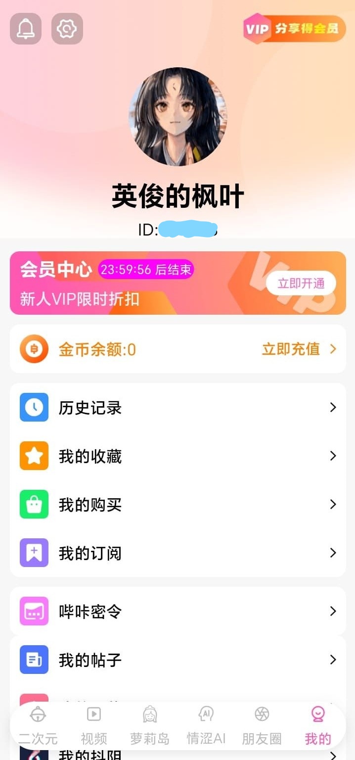 哔咔漫画BIKA个人中心汇总阅读记录与账户入口